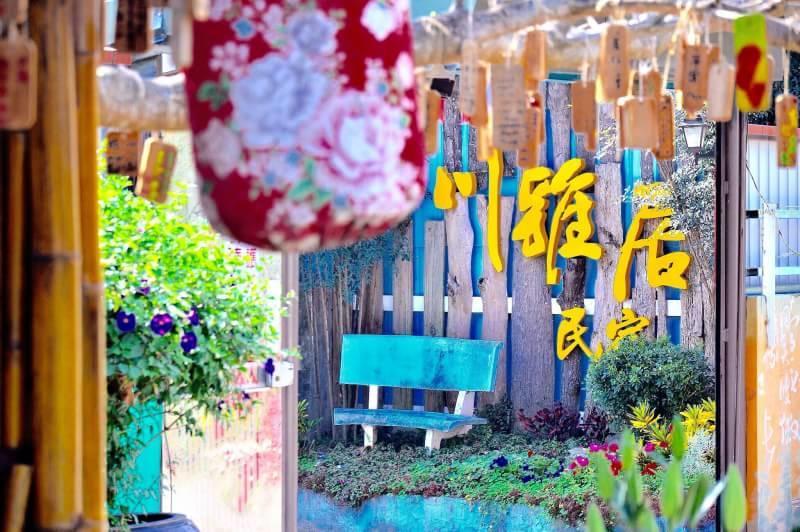 Chuan Ya Ju Homestay Qishan Exterior photo